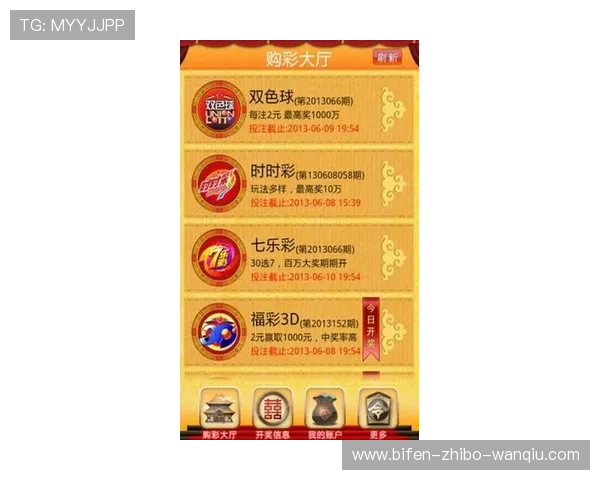 玩球直播2 2 0彩票与数字高频玩法防骗避坑指南 玩球直播2 2 0彩票与数字高频玩法防骗避坑指南